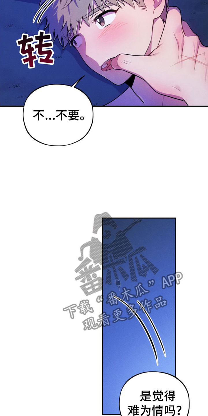 第8章：说你喜欢16