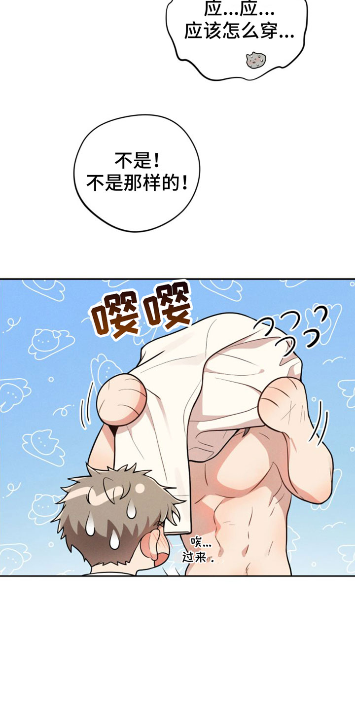 第2章：变身8