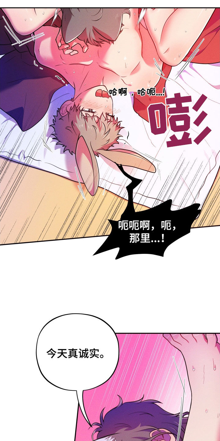 第17章：【番外】幸福就好9