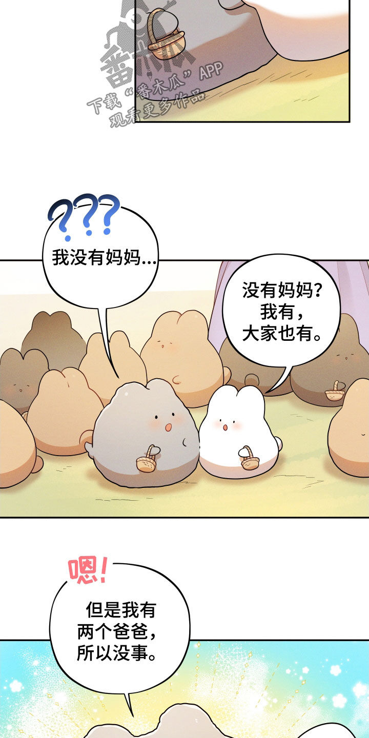 第14章：【番外】婚礼13