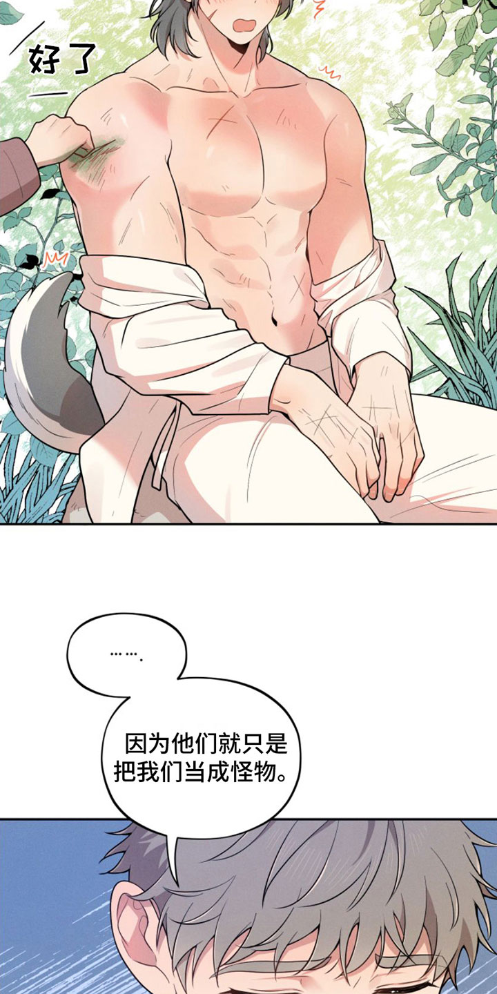 第5章：回山里去3