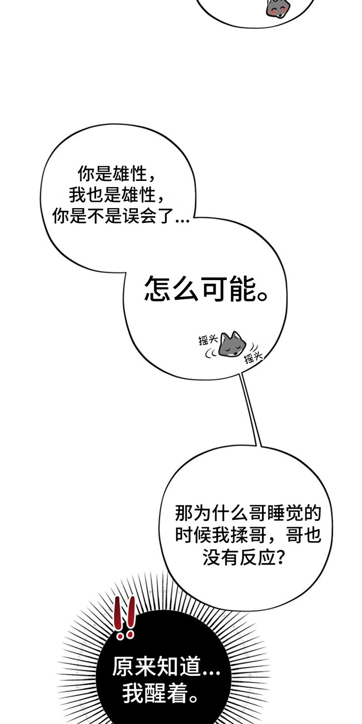 第7章：忍不住9