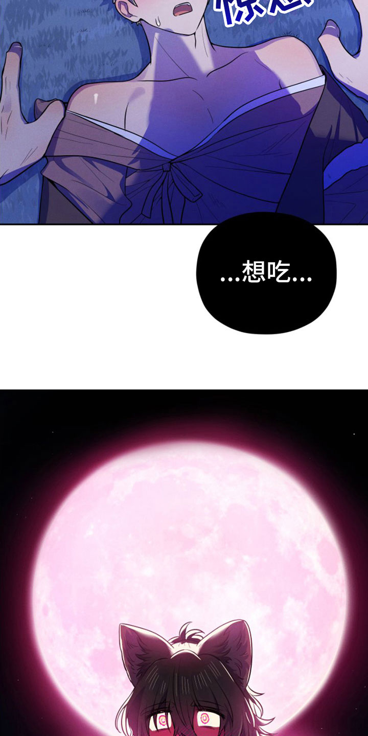 第6章：想吃掉哥19