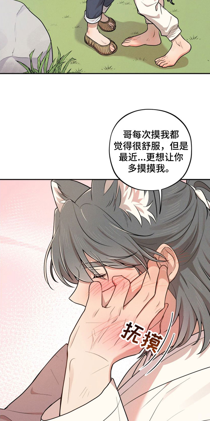 第2章：变身16