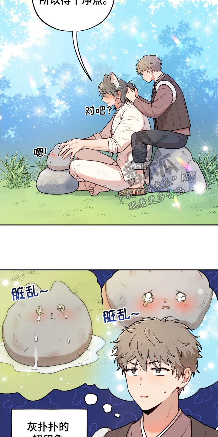 第12章：【番外】故乡2
