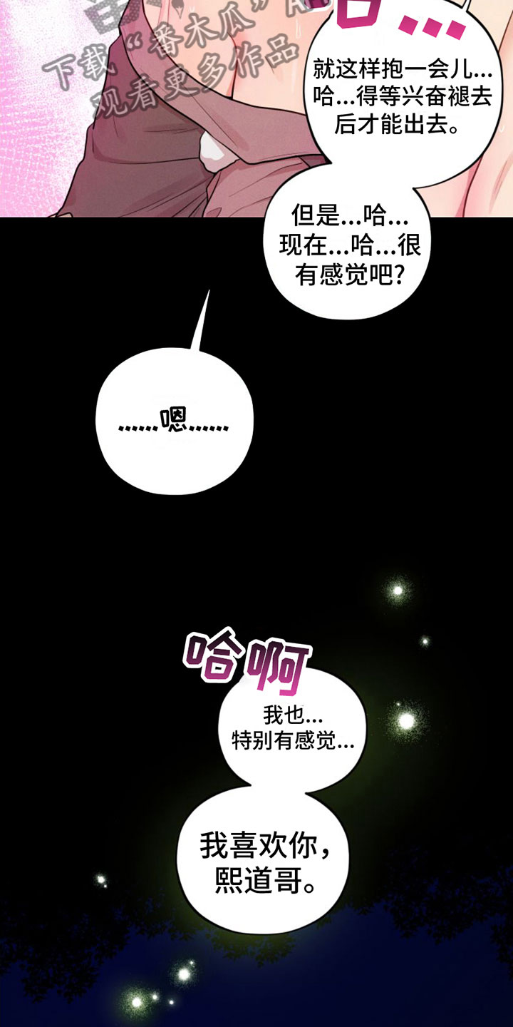 第10章：抹药5