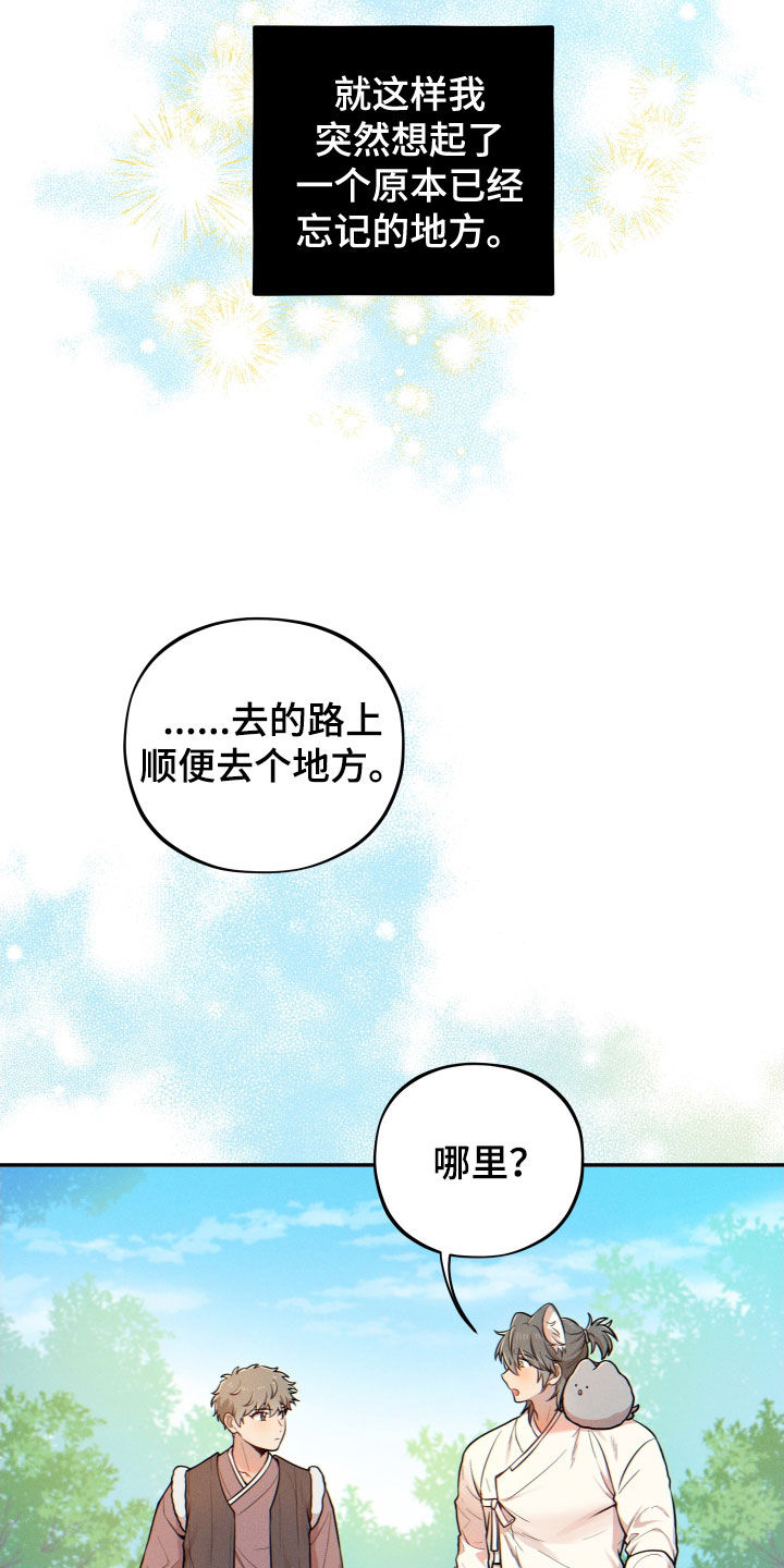第12章：【番外】故乡4