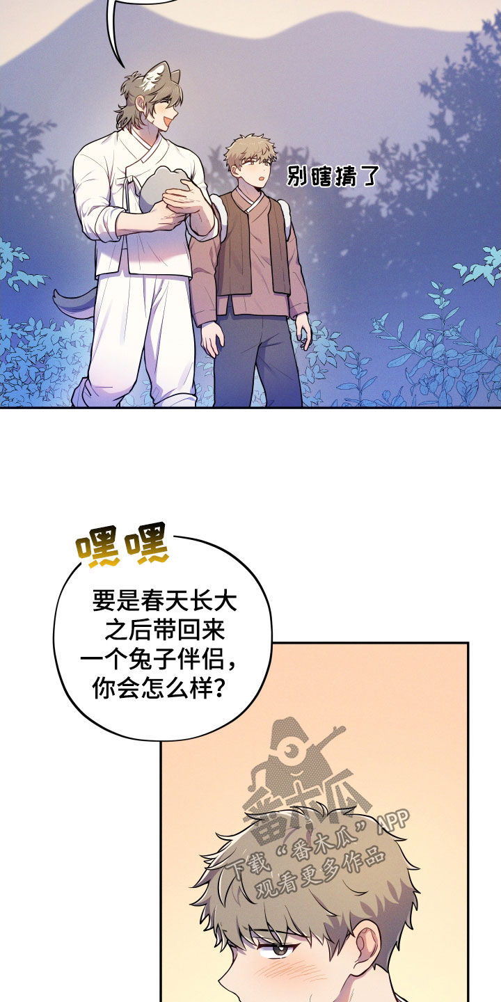 第18章：【番外】远行18