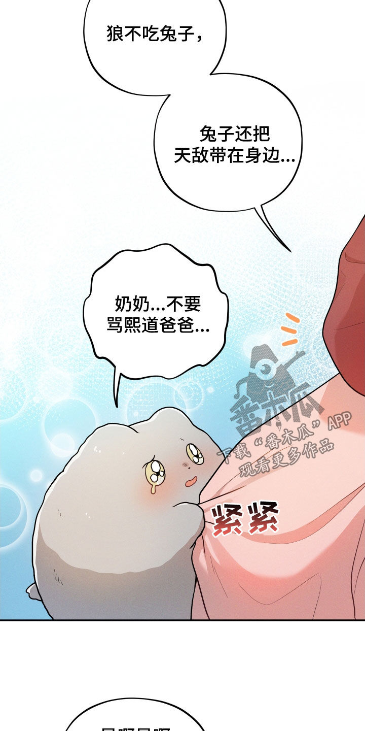 第13章：【番外】不孝子17