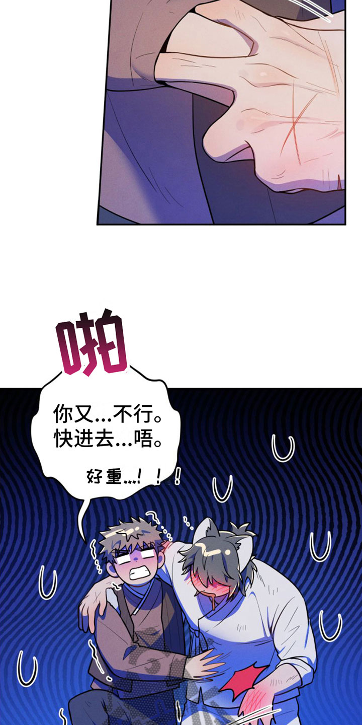 第6章：想吃掉哥13