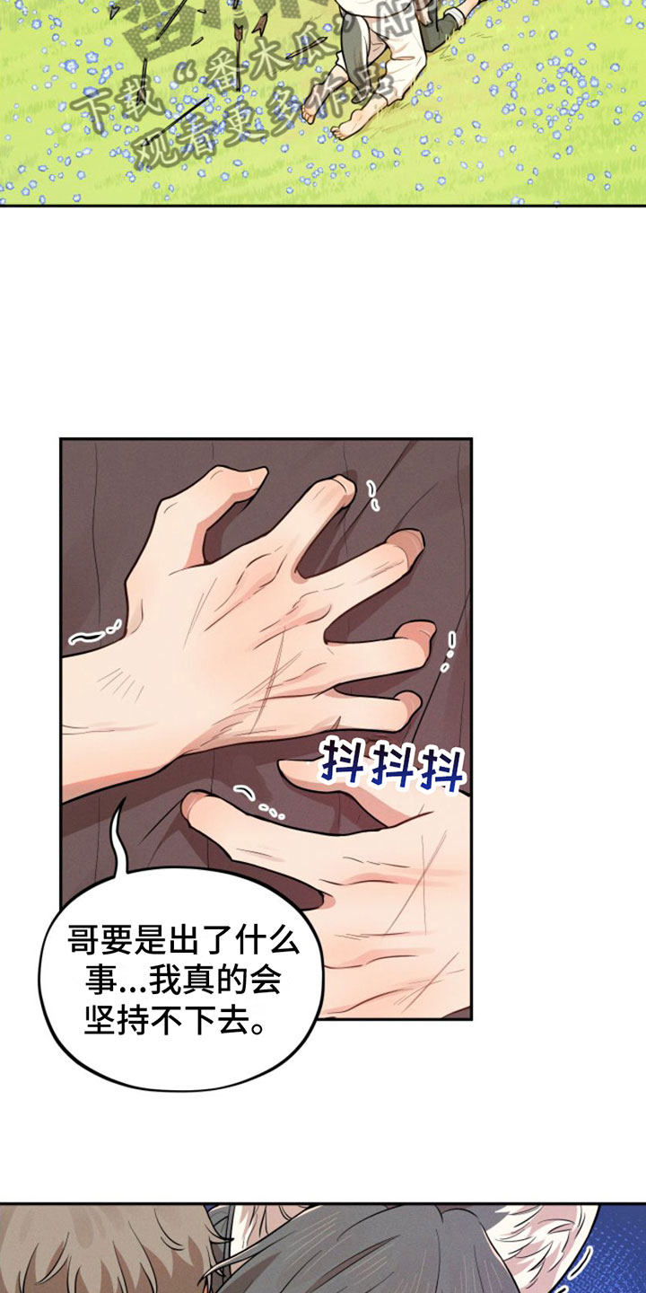 第4章：我是哥的23