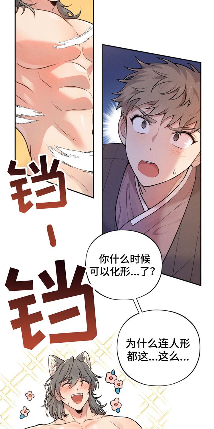 第2章：变身2