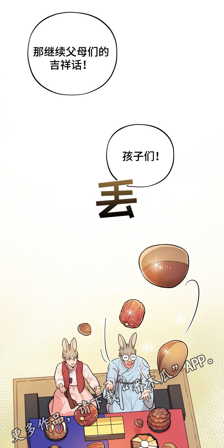 第15章：【番外】新婚之夜0