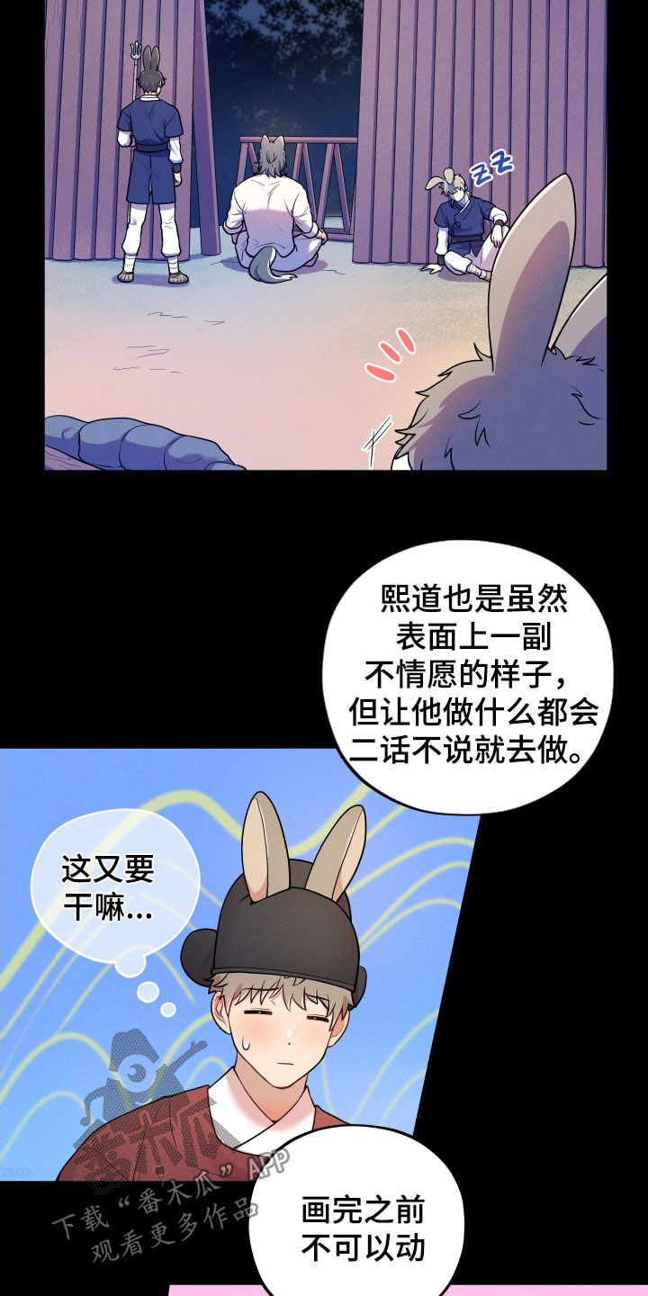 第18章：【番外】远行12