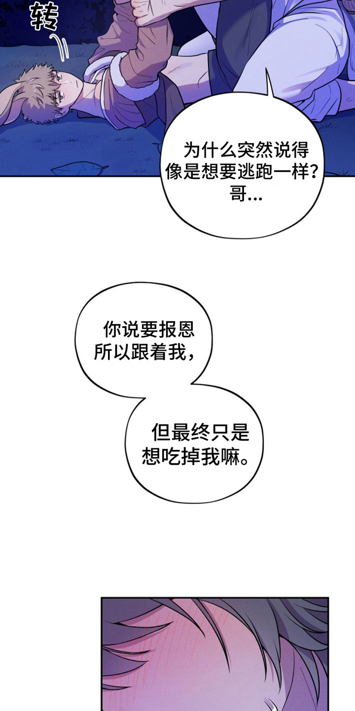 第7章：忍不住2