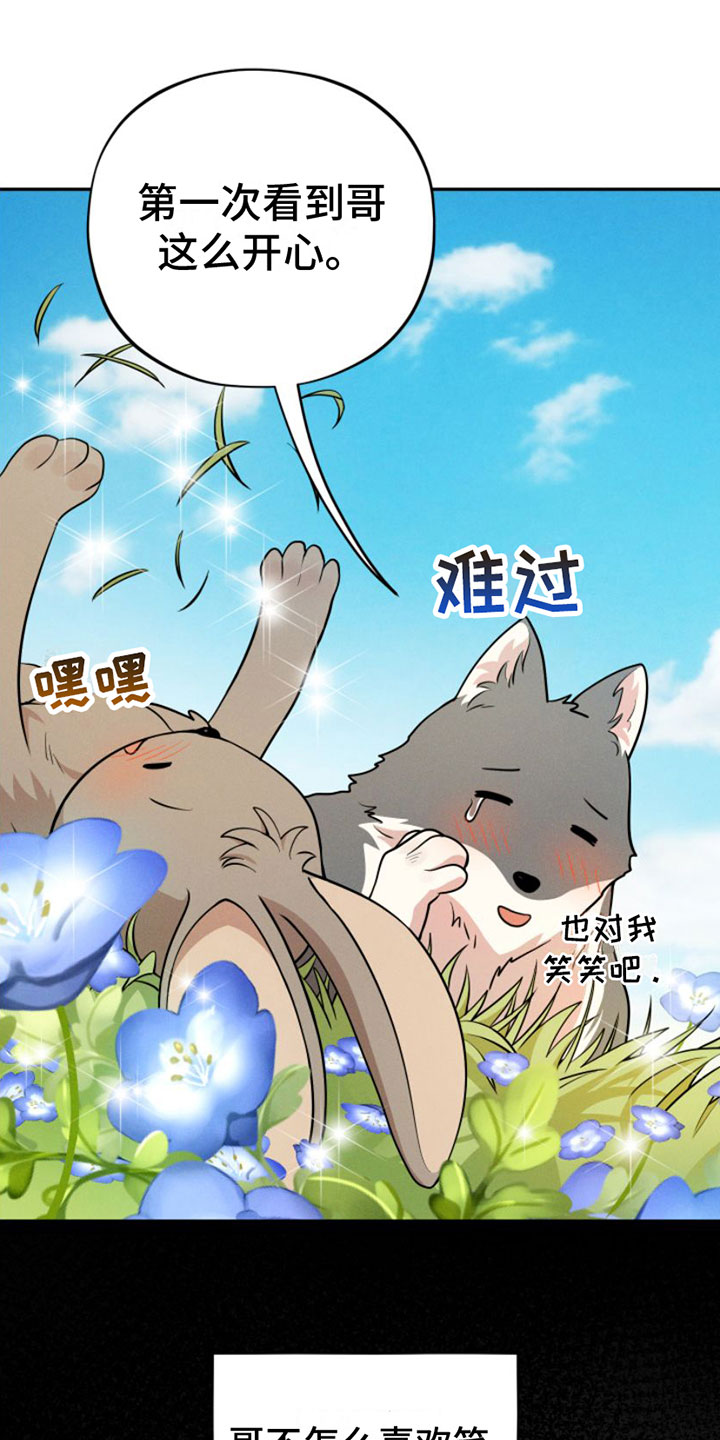 第3章：一起走19