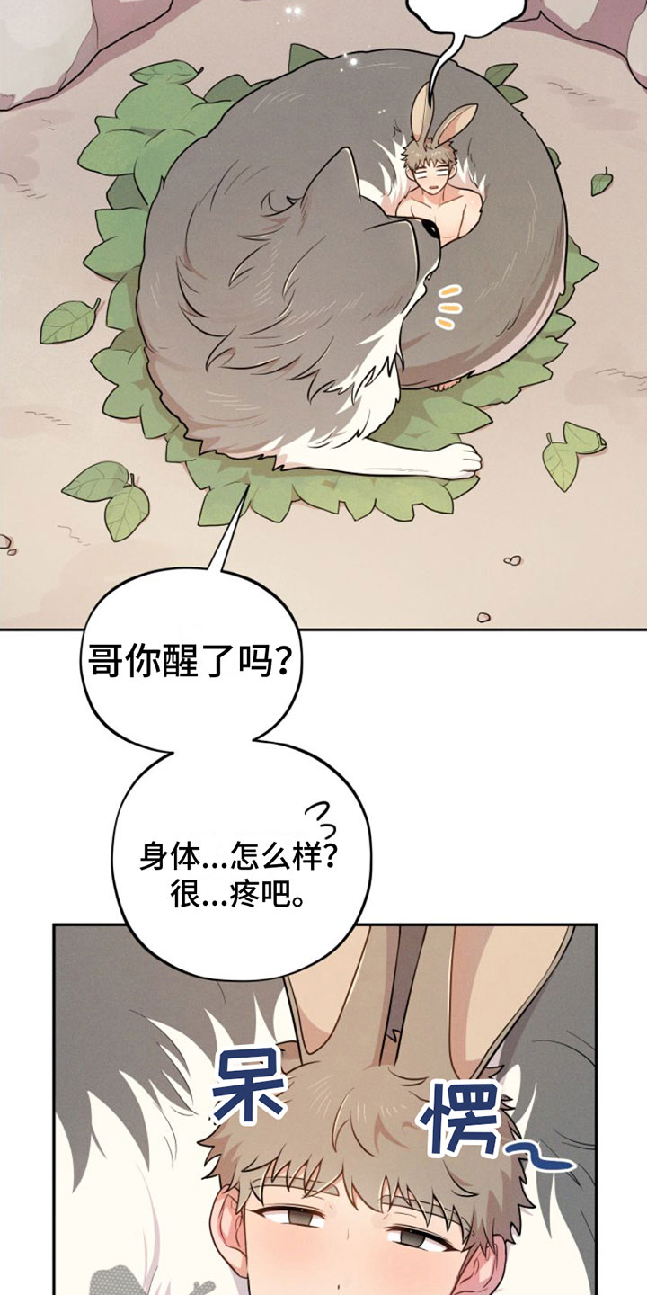第10章：抹药10