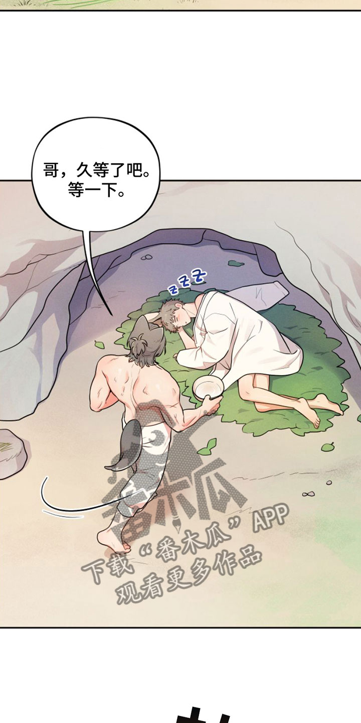 第10章：抹药22