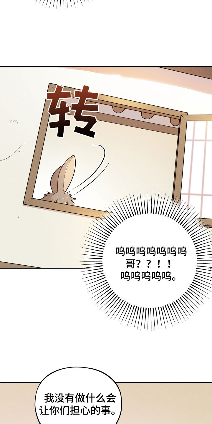 第13章：【番外】不孝子21