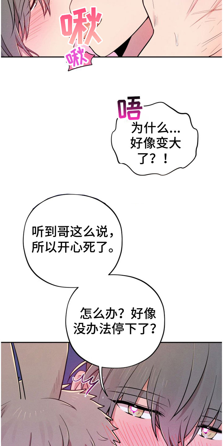 第9章：继续14
