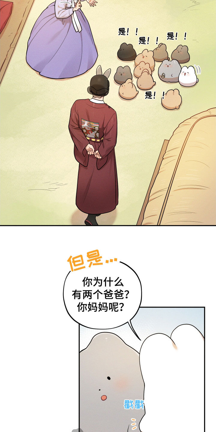 第14章：【番外】婚礼12