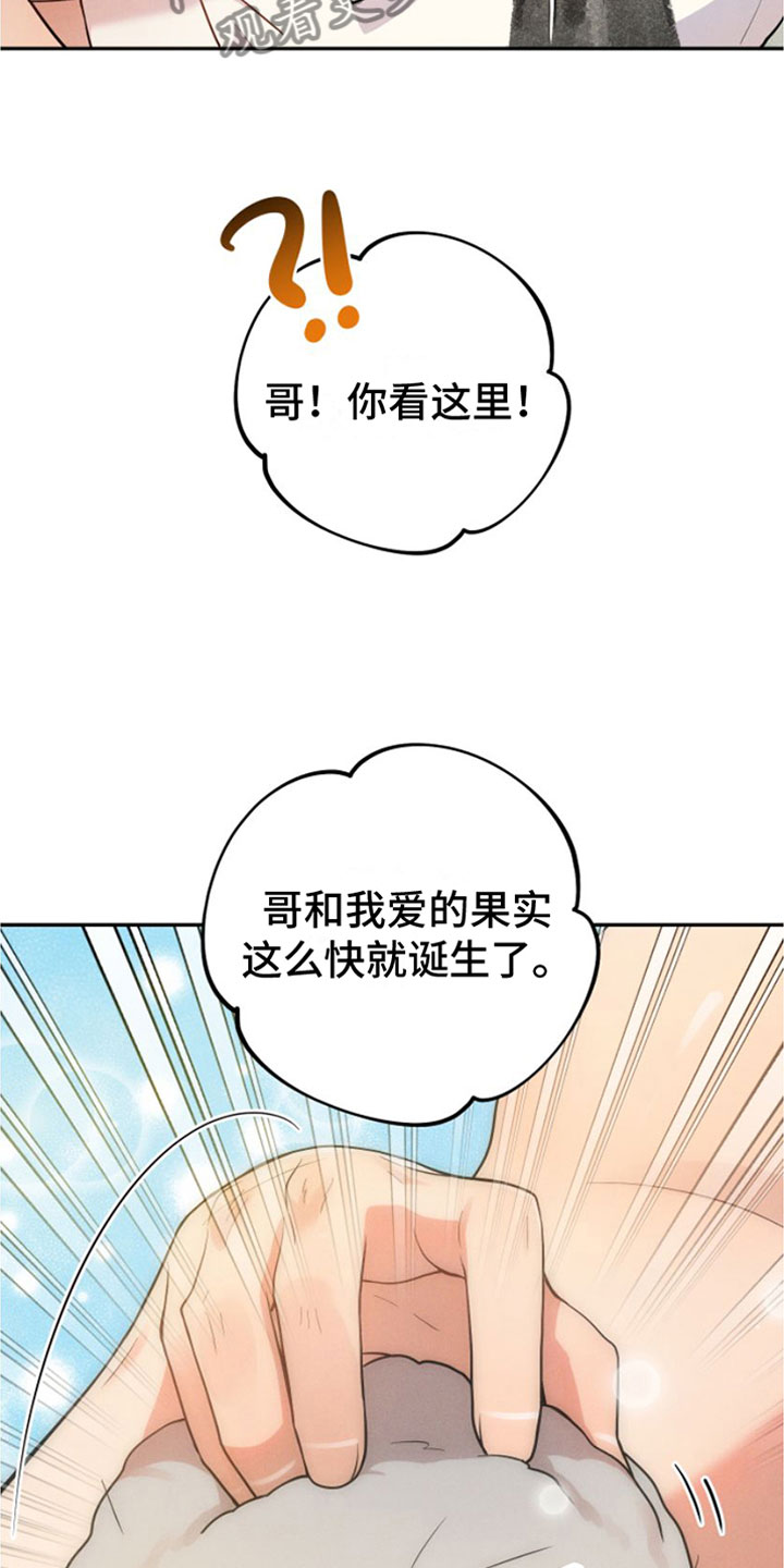 第11章：春天【完】8