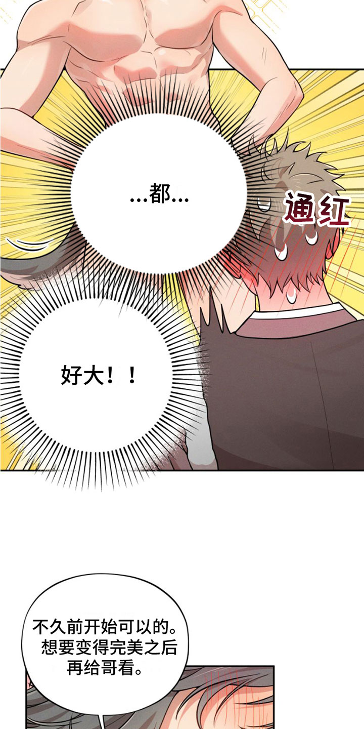 第2章：变身3