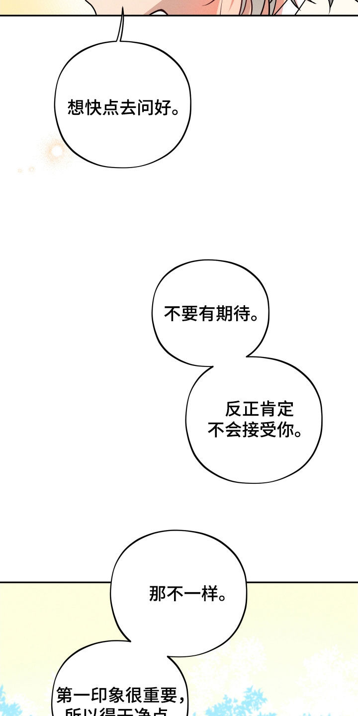 第12章：【番外】故乡1