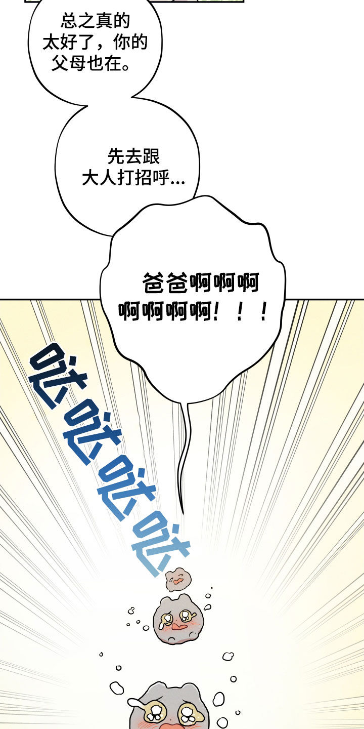 第12章：【番外】故乡18
