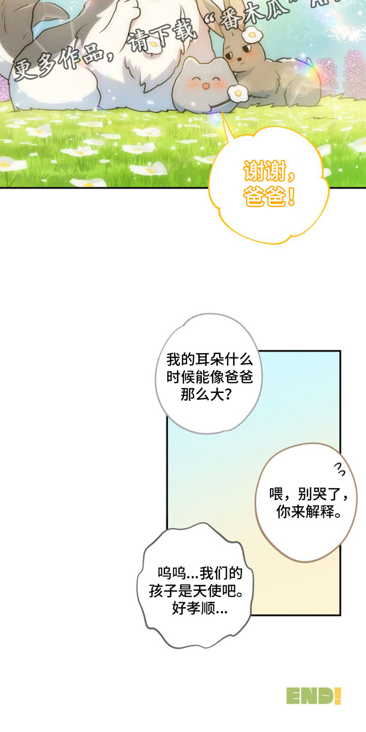 第11章：春天【完】24