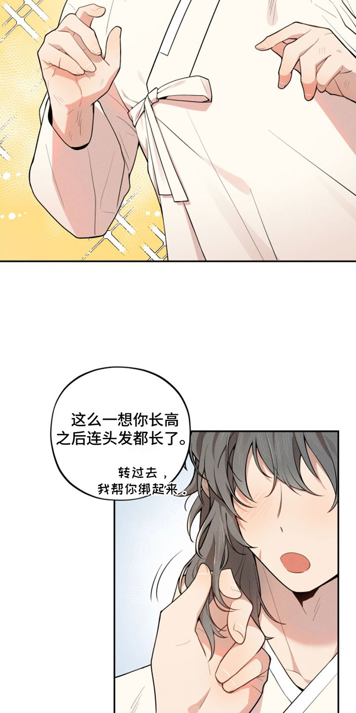第2章：变身10