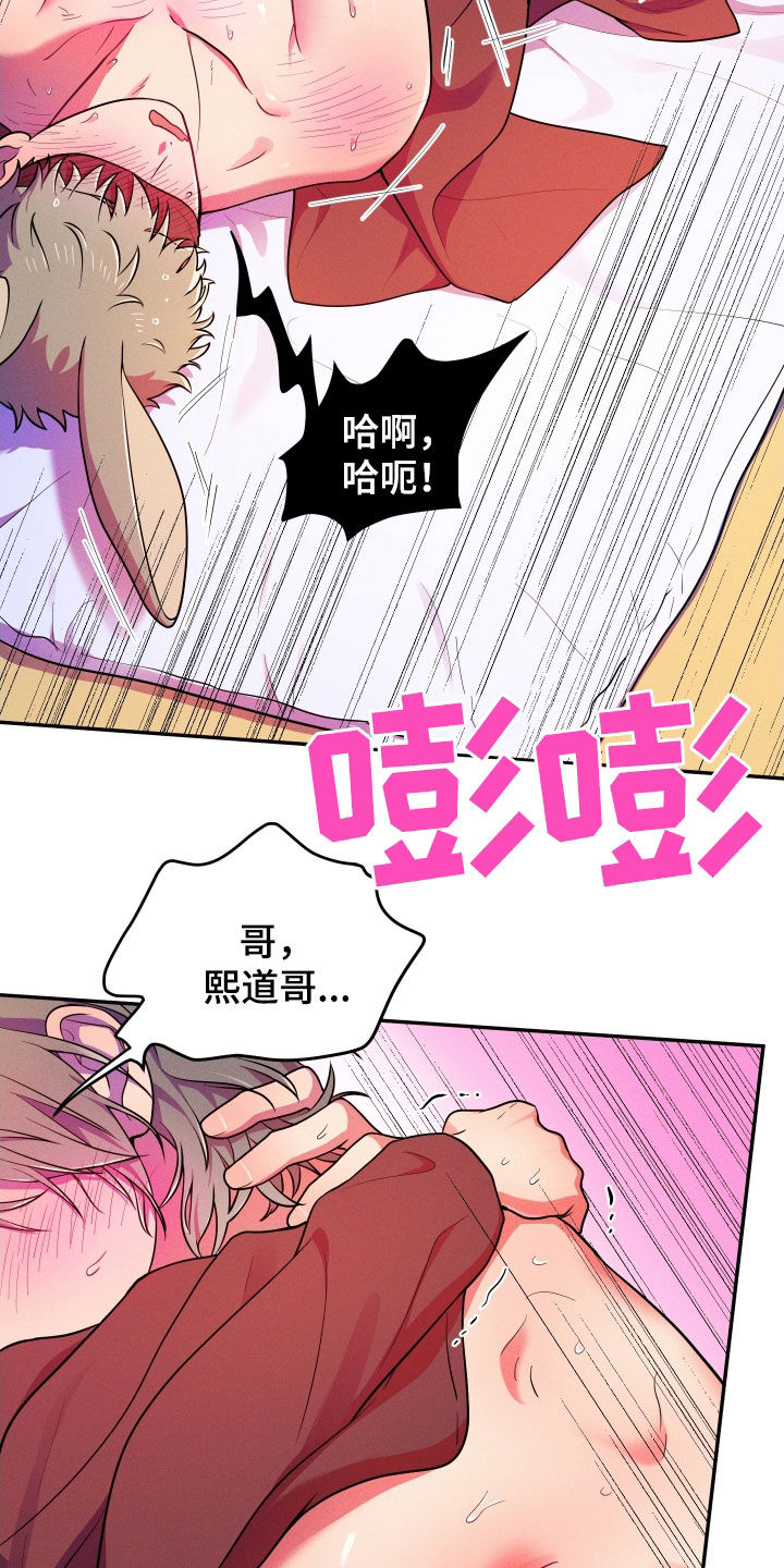第17章：【番外】幸福就好13