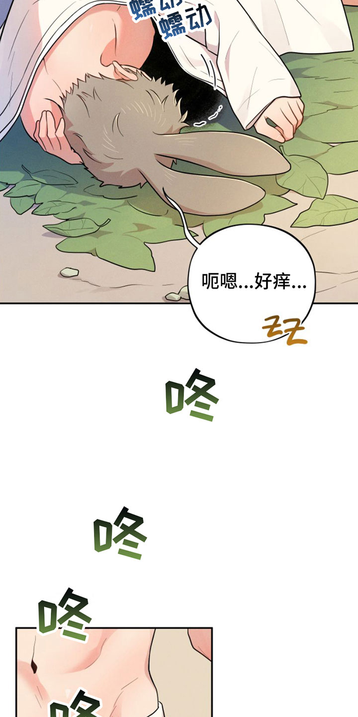 第10章：抹药20