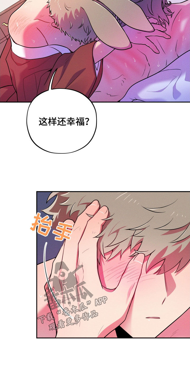 第17章：【番外】幸福就好23