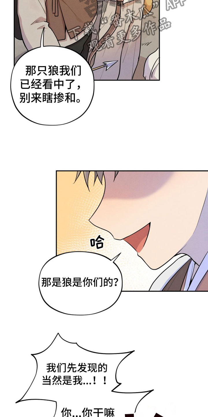第4章：我是哥的15