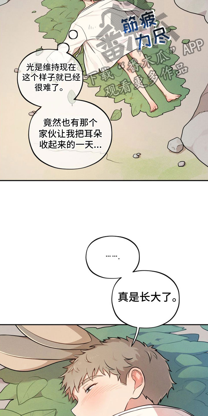 第10章：抹药16