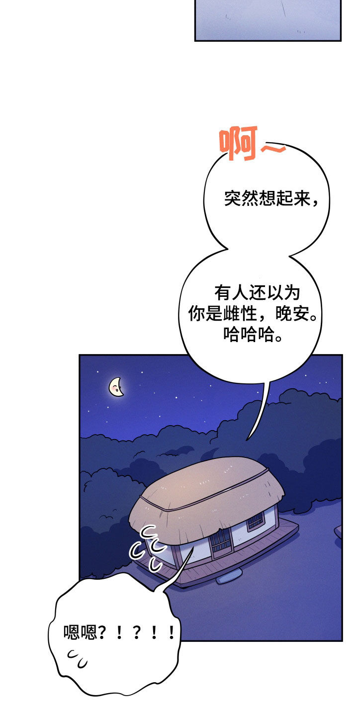 第18章：【番外】远行1