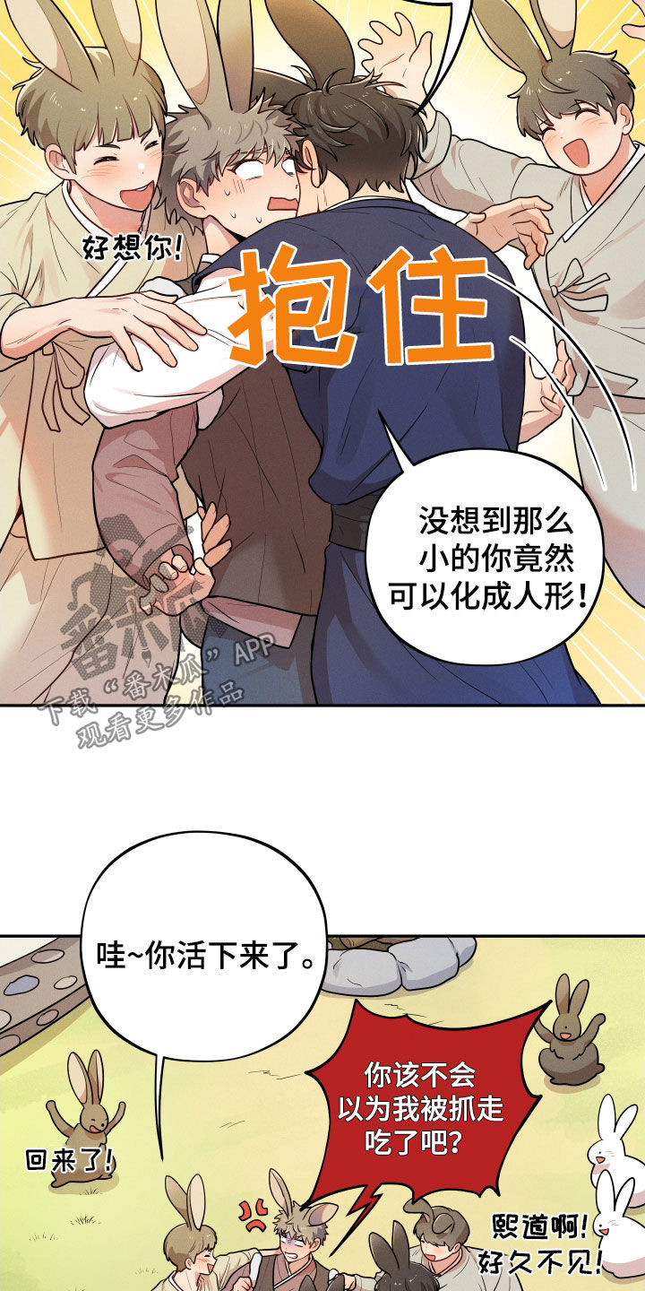 第12章：【番外】故乡16