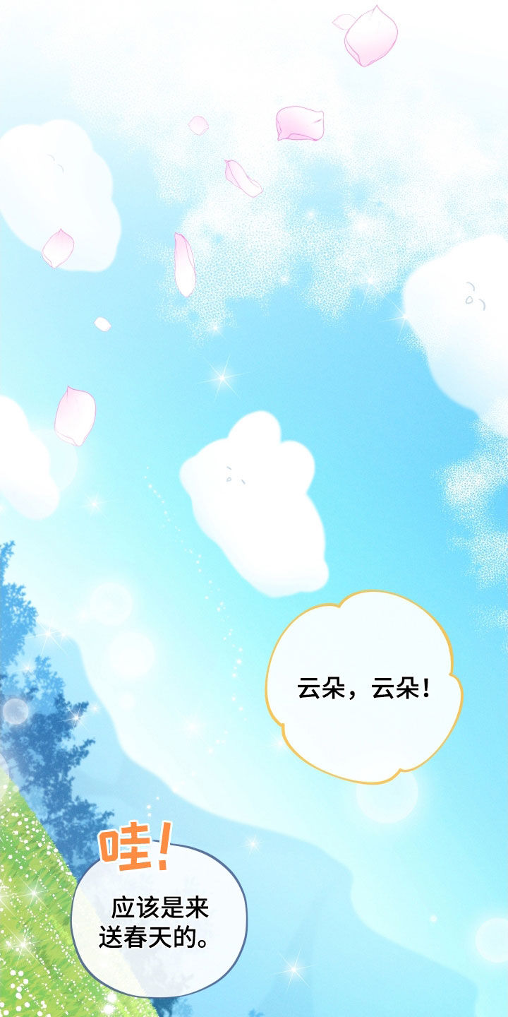 第18章：【番外】远行24