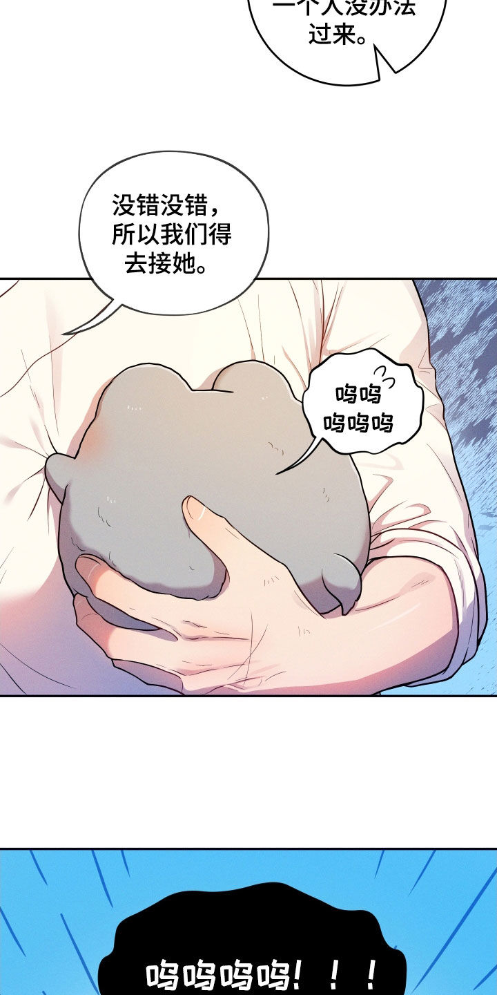 第18章：【番外】远行6