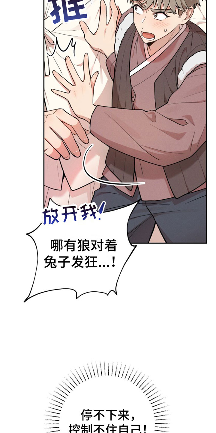 第2章：变身20