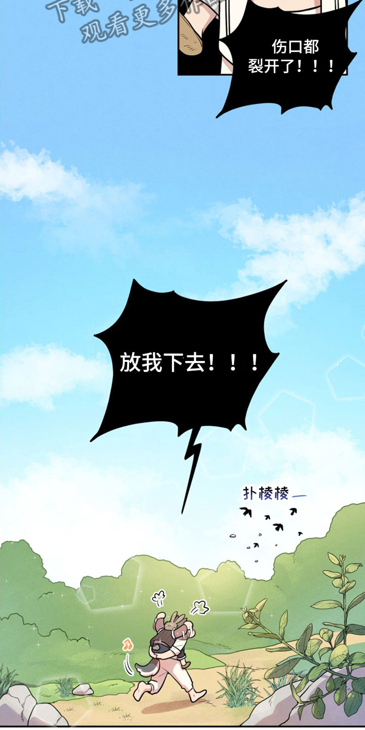 第5章：回山里去21
