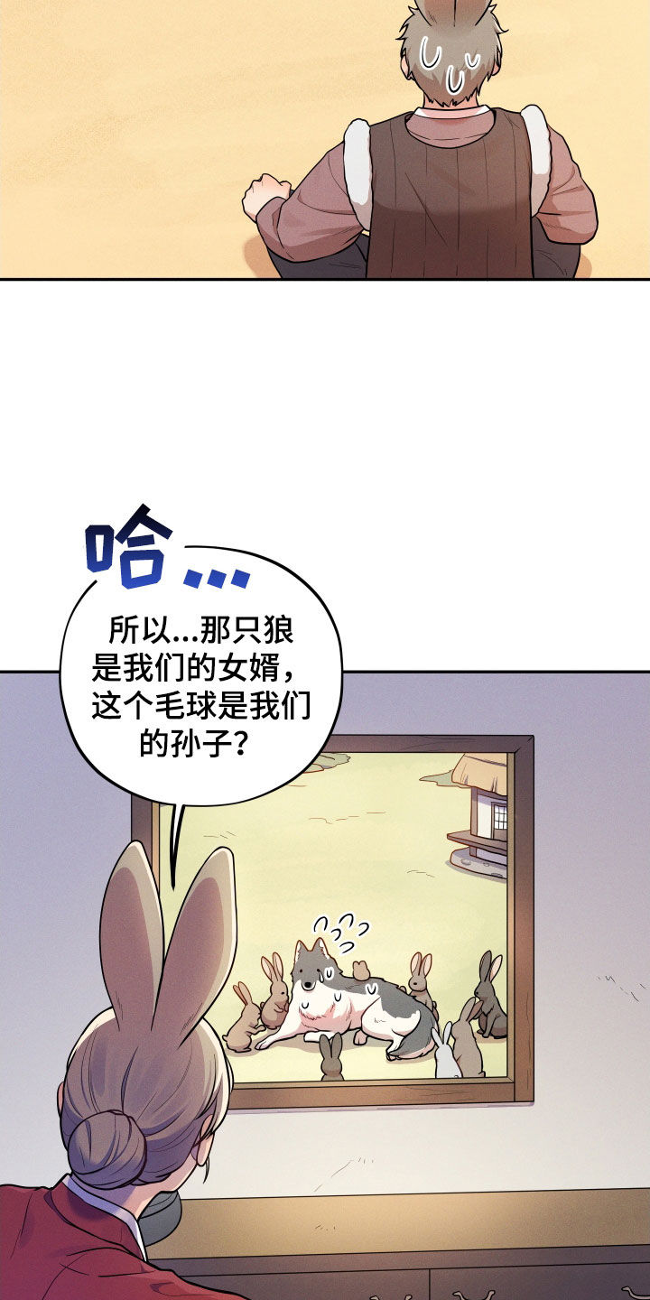 第13章：【番外】不孝子13