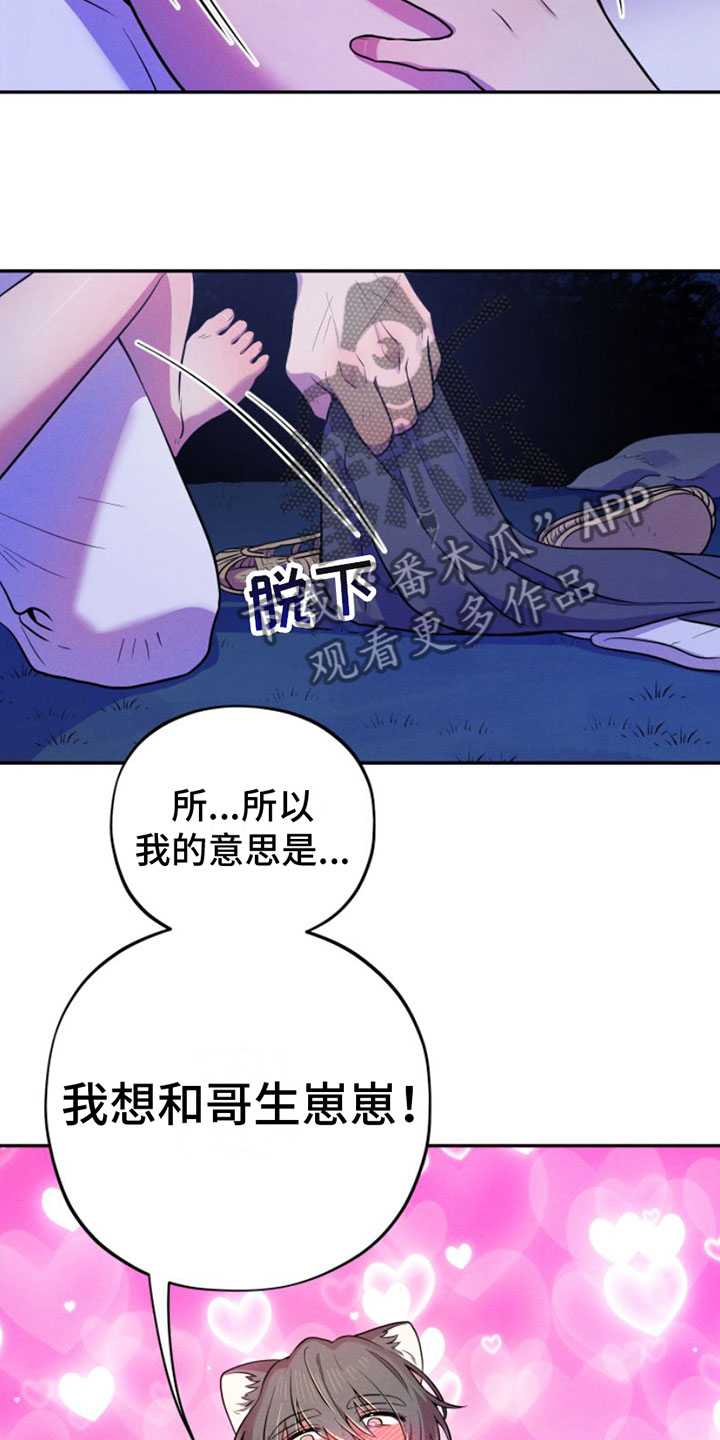 第7章：忍不住6