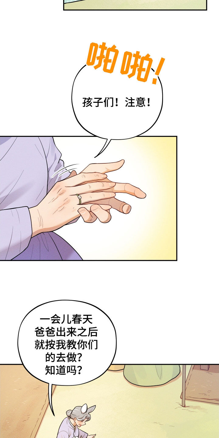 第14章：【番外】婚礼11