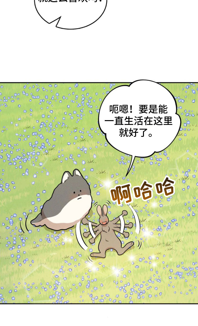 第3章：一起走18