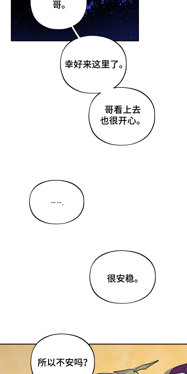 第17章：【番外】幸福就好19