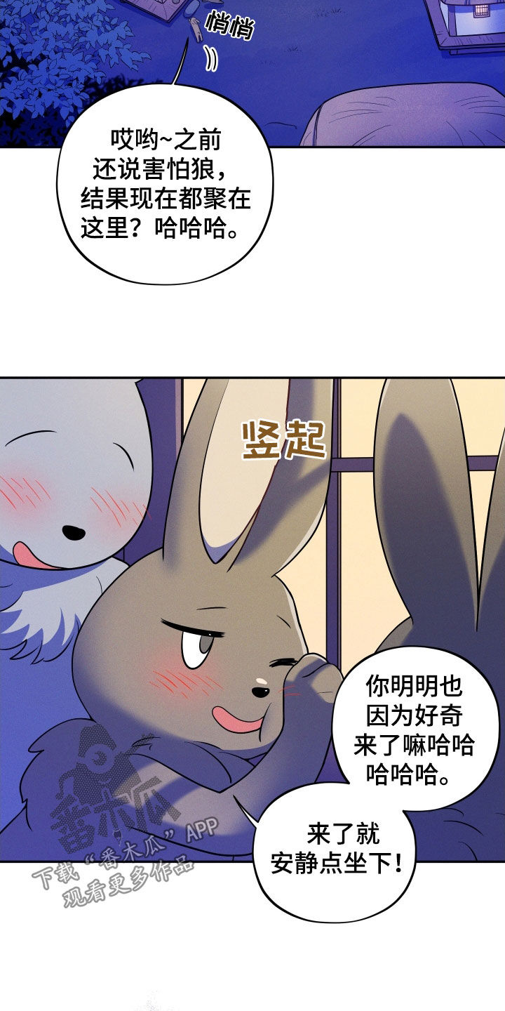 第15章：【番外】新婚之夜8