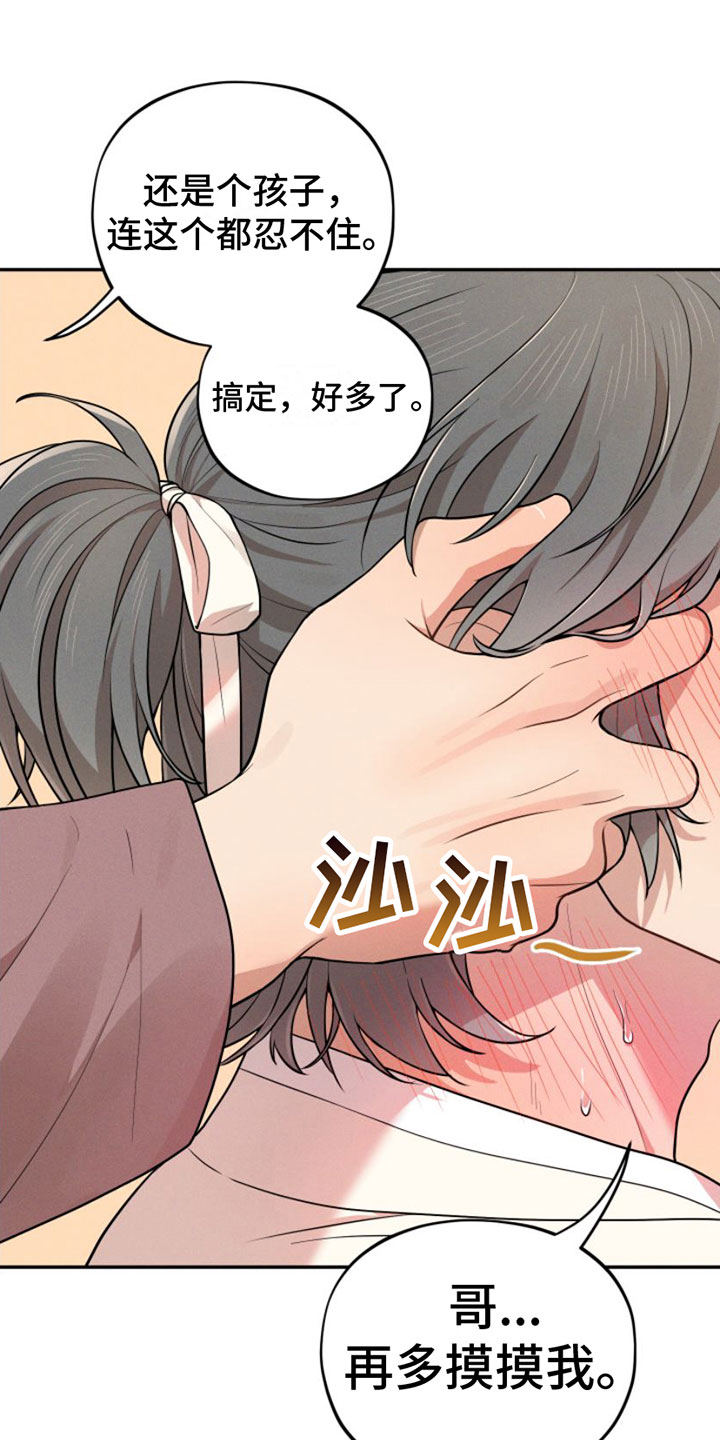 第2章：变身14