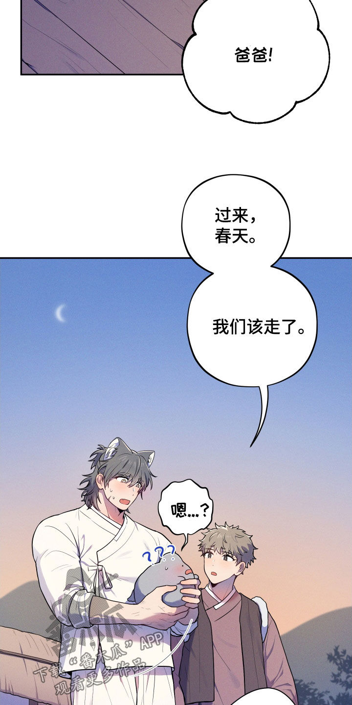 第18章：【番外】远行4